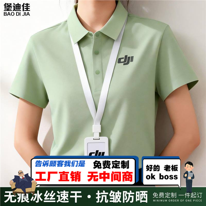 Dji Ice Silk Seamless Polo Shirt Custom Workwear Summer Quick-Dry Short-Sleeve T-Shirt Corporate Group Employee Uniform