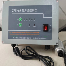 外置超声波振动筛控制仪 超声波发生器 ZFC-6A超声波电源箱