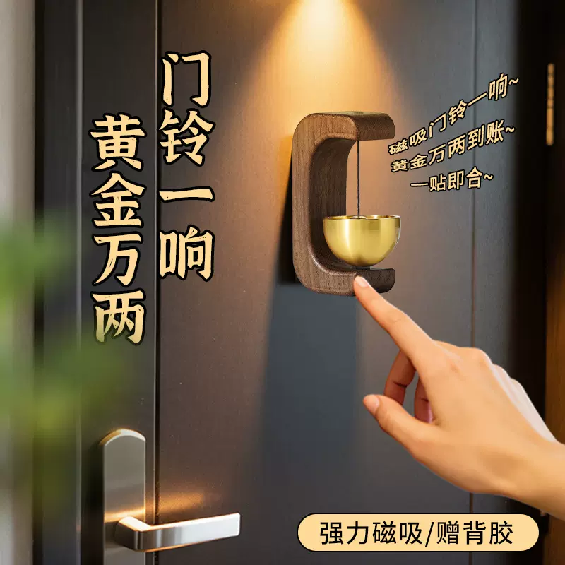 铃铛挂件乔迁之喜装饰磁吸风铃大门窗户布置挂饰入宅仪式用品礼物