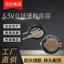 法拉电容启动器5.5V 0.1F主板超级法拉电容后备电容电池 双层电容