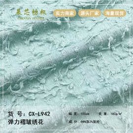 新款针织提花钩绣面料褶皱绣花工艺肌理感提花针织布女装童装面料