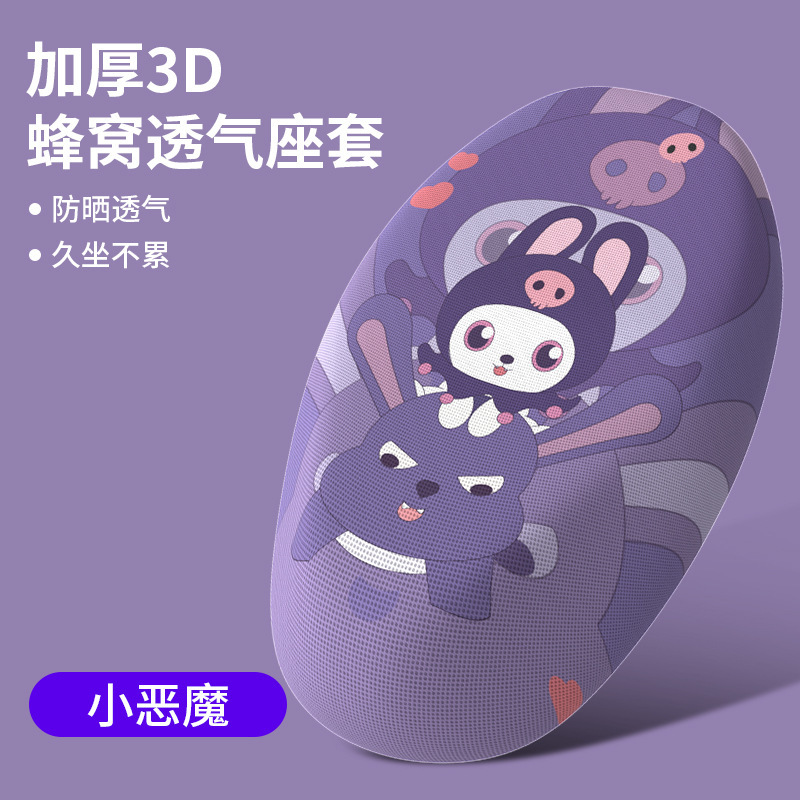 Emma Xiongbao QB30 電気自動車シートカバー バッテリーカーパッド 滑り止め日焼け止めペダルパッド TDT4246Z ペダルクッション|undefined