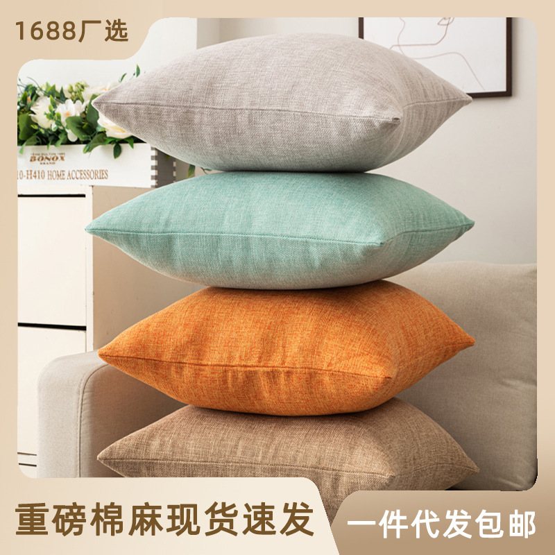 Solid Color Thickened Fine Linen Pillowcase Sofa Cushion Student Office Dormitory Lumbar Support Living Room Cushion Cotton and Linen Material