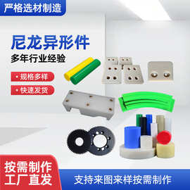 机加工尼龙塑料制品小模数齿轮带孔尼龙垫块耐磨尼龙U型轮
