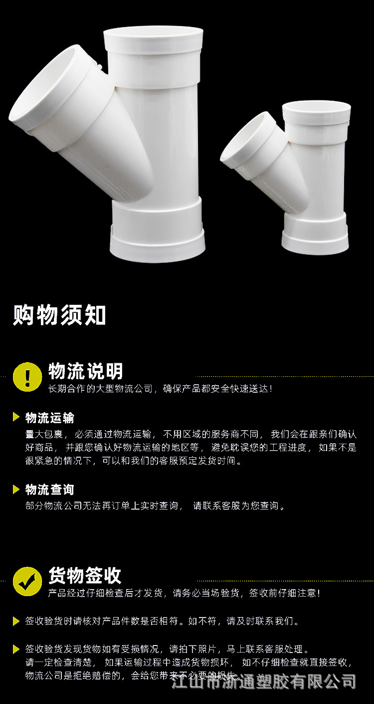 PVC90排水配件大全三通弯头45度弯头异径三通 斜三通异径直接直通-阿里巴巴