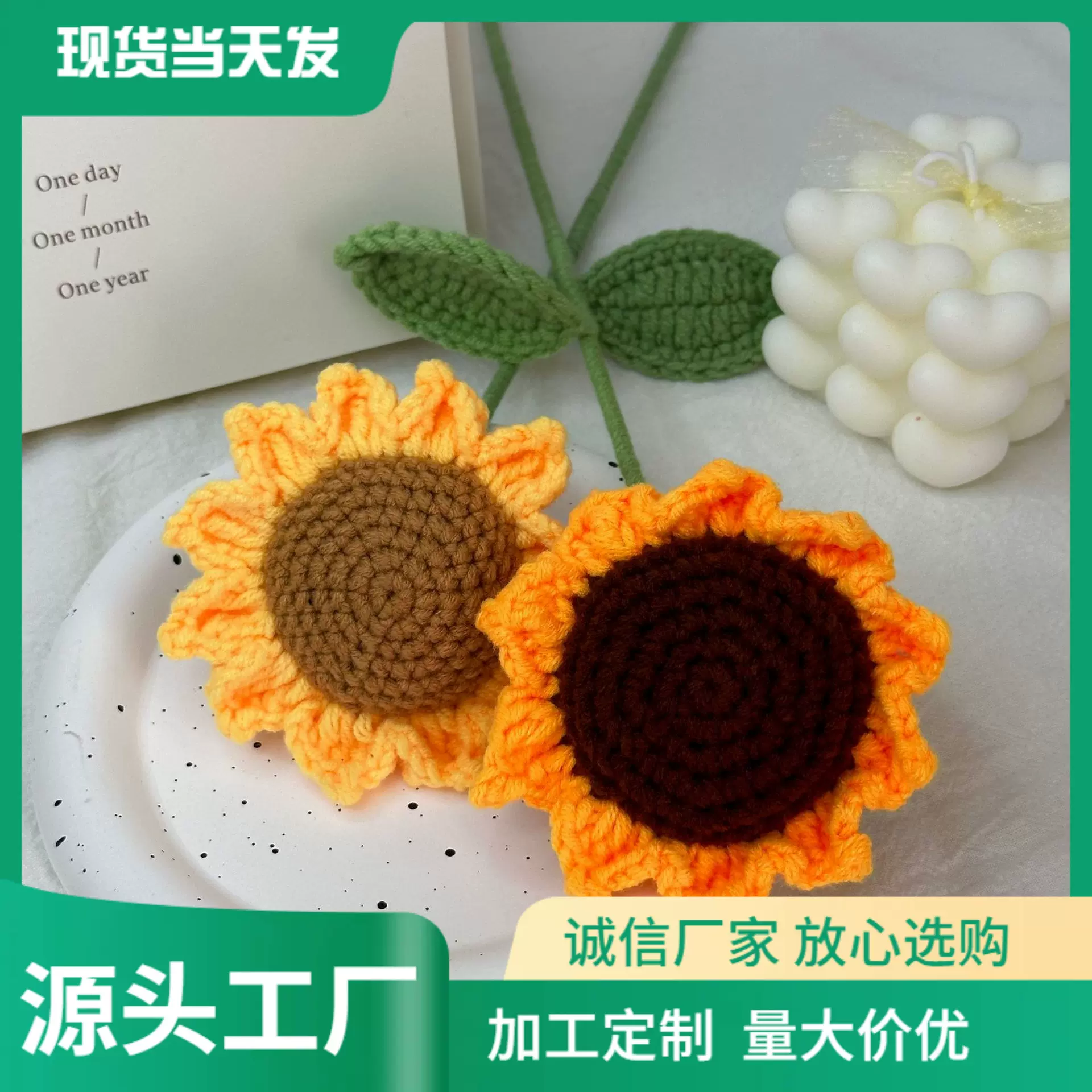 向日葵毛线花成品手工编织针织花仿真花永生花教师节儿童节礼物