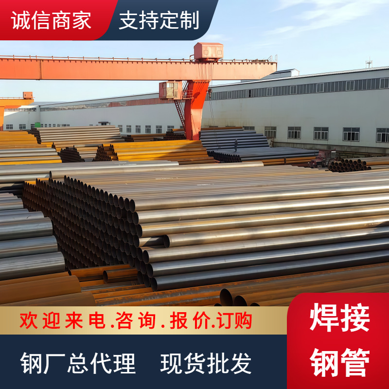 【钢厂直发】自来水管焊接管声测管河北聚驰Q235B焊管钢管焊管