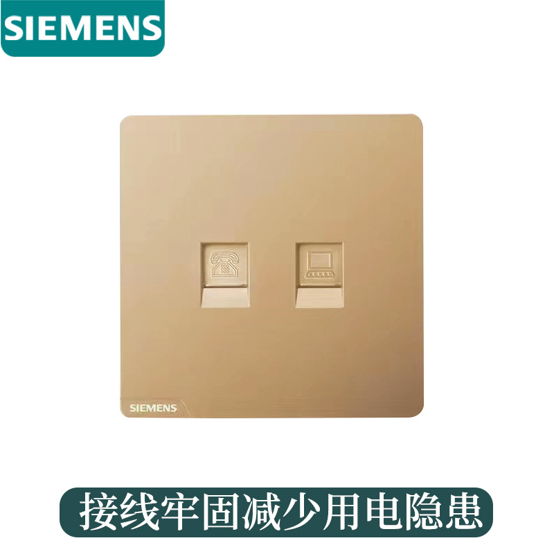 SIEMENS/西門子開關插座皓彩日耀金系列暗裝牆壁五孔無邊框系列