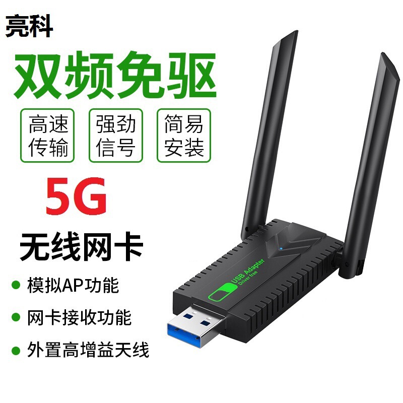 Driver-free 1300m5g dual-frequency ac gigabit usb wireless network card wifi network receiver transmitter external Driver-free 1300m5g dual-frequency ac gigabit usb wireless network card wifi network receiver transmitter external