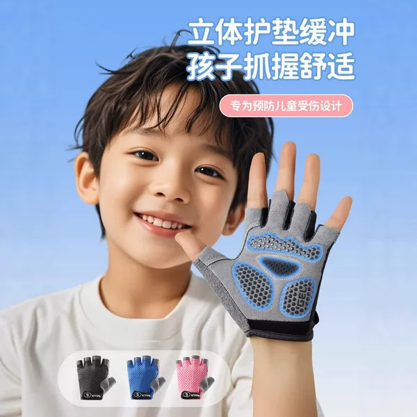 Children's Half-Finger Sports Gloves, Non-Slip, Breathable, Roller Skating, Single Bar Climbing, Wear-Resistant Protective Gloves