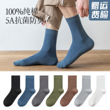 新疆棉袜子全棉男士商务中筒袜防臭吸汗抽条秋季纯棉长袜厂家批发