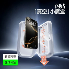 手机保护膜;iPhone贴膜;手机保护套