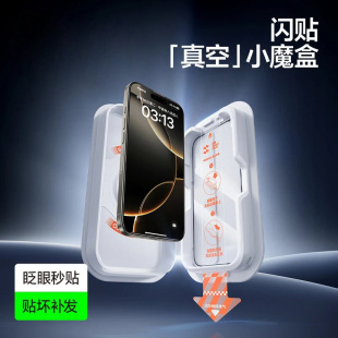 ȫ�����w�W�Nħ���m���O��16promax/15pro����䓻�Ĥ�֙CĤ