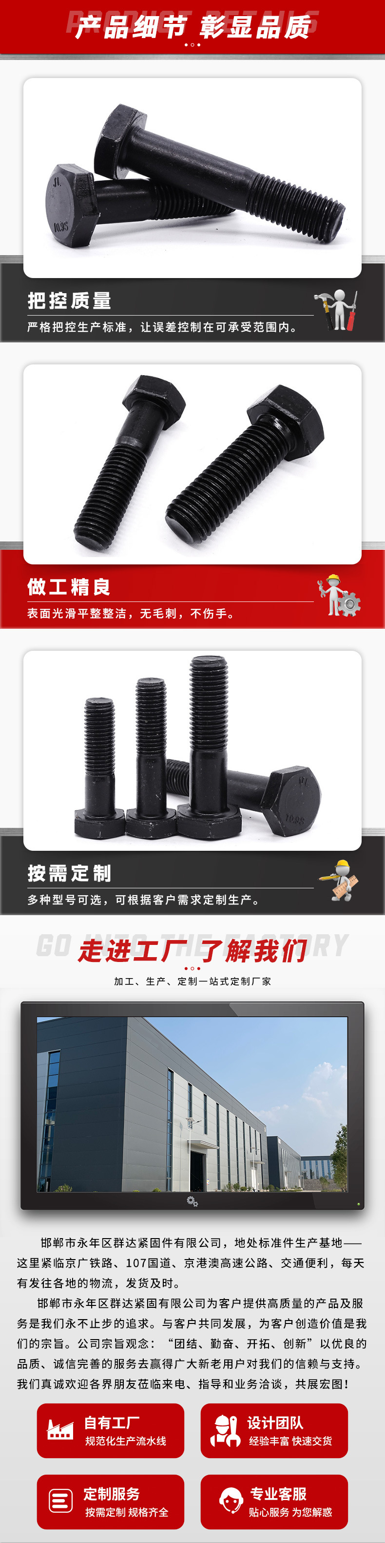 鹅蛋螺栓详情-拷贝_03.jpg
