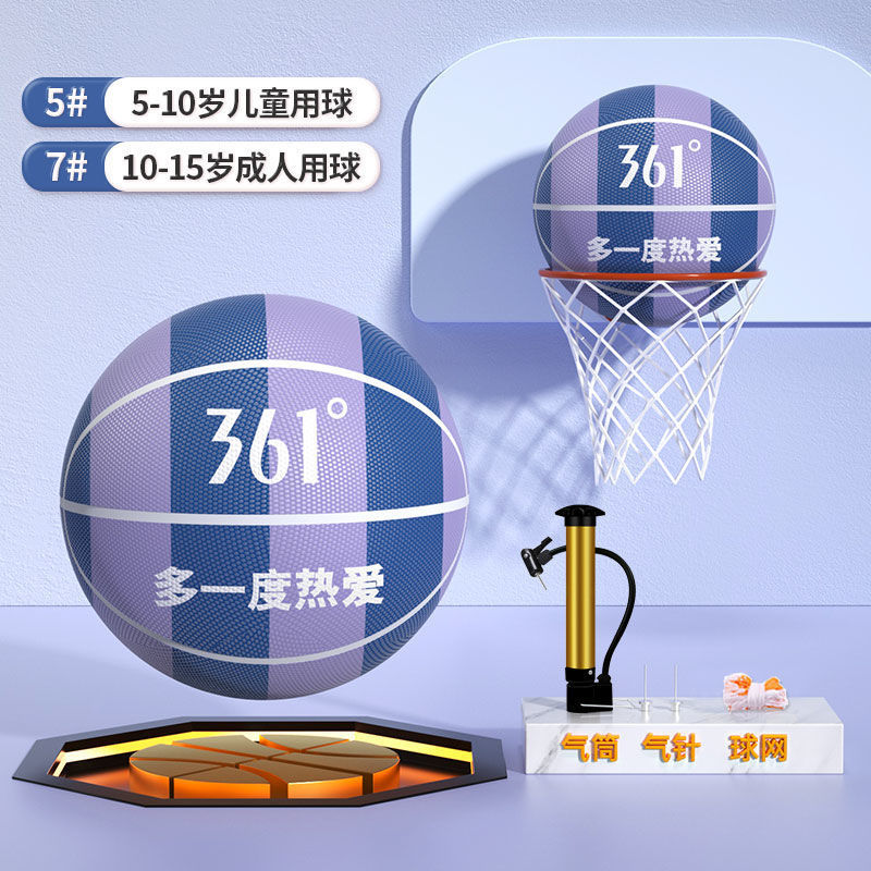 361 ° 児童バスケットボール幼稚園児童中学校の小学生の中で5-7号の室内外で耐摩耗性ブルーボールを厚くする|undefined