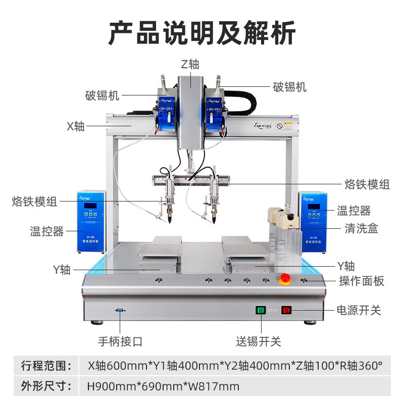 双工位全自动焊锡机 单双头6441R自动化PCB板焊接焊锡机