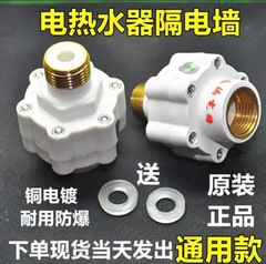 【厚手】家庭用防水仕切り壁汎用型継手電気温水器黄銅打釘仕切り壁防電壁