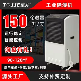 除湿机;工业加湿器;箱式干燥设备