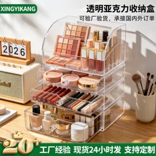 透明亚克力透明多层化妆品收纳盒｜口红眼影护肤品一体置物架定制