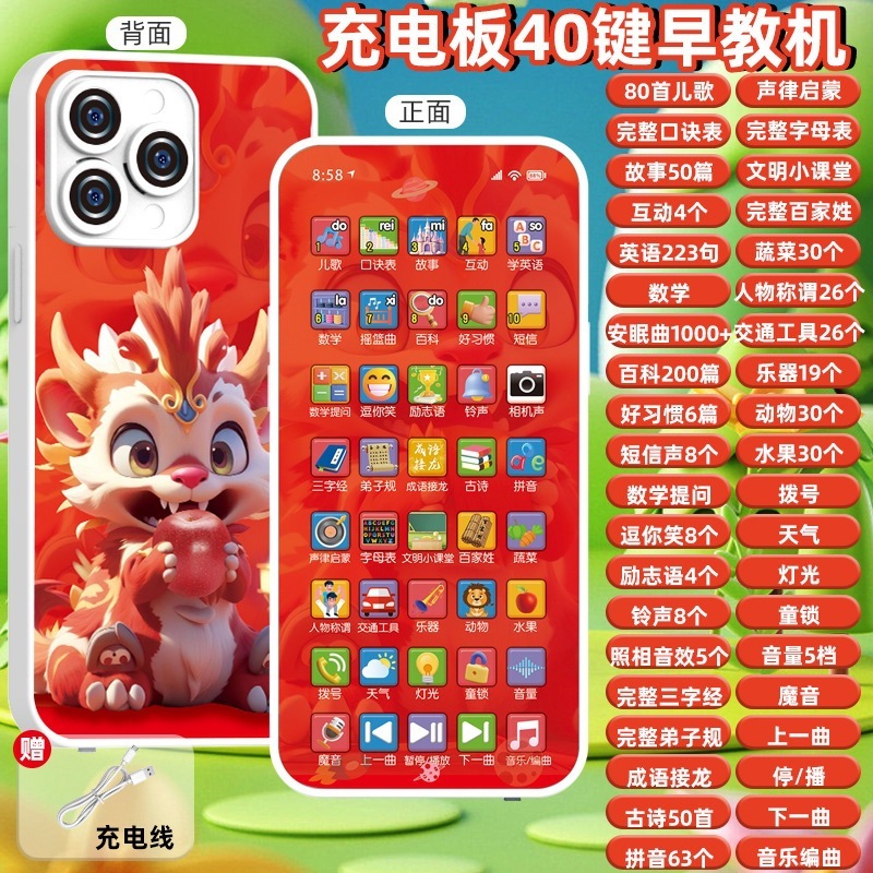 子供の早期教育教育携帯電話赤ちゃん多機能学習機早期教育音楽シミュレーション電話男の子と女の子のおもちゃ|undefined