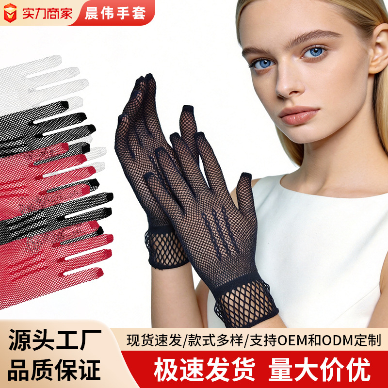 Guantes de malla con tres rayas para mujer, guantes de red sexys de encaje para discoteca, guantes para vestido de novia, guantes para actuaciones en escenario