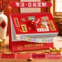 中国定制新款喜庆月历