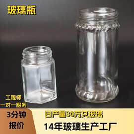 厂家供应家用厨房透明玻璃防潮密封盐味精调料瓶辣椒调味罐批发