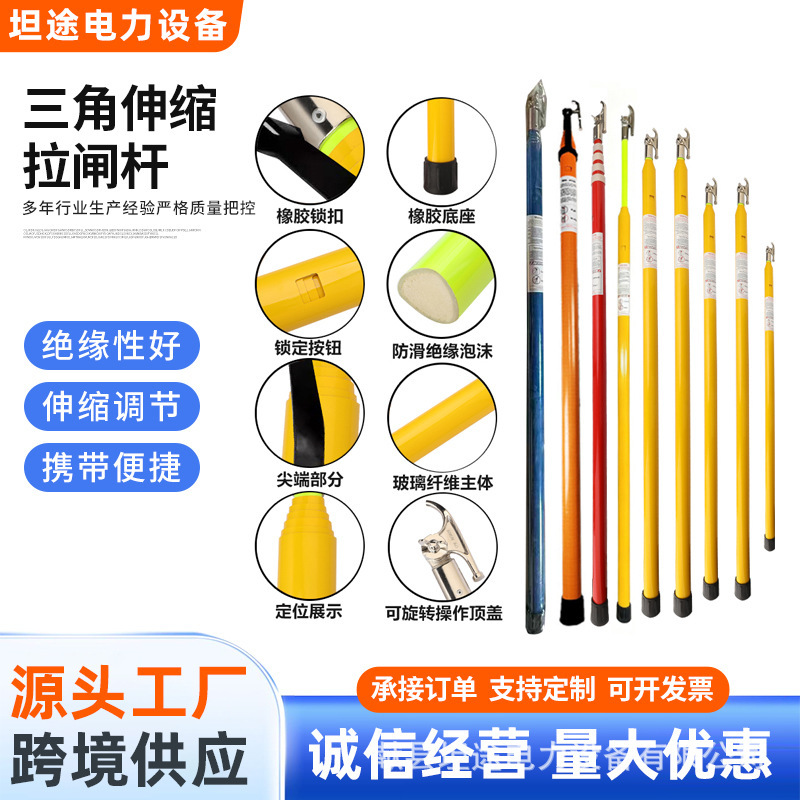 Triangular Telescopic Insulated Switch Rod for High-Voltage Maintenance, Portable Telescopic Operation Rod for Grid Maintenance, Switch-On/Off Operation Rod Triangular Telescopic Insulated Switch Rod for High-Voltage Maintenance, Portable Telescopic Operation Rod for Grid Maintenance, Switch-On/Off Operation Rod