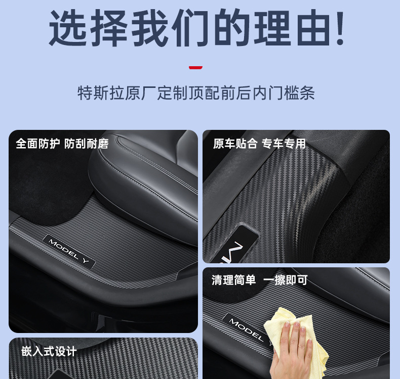 Suitable for Tesla Model Y/3 Carbon Fiber Rear Door Sill Strip Upgraded Version Anti-Kick Seat Protection Corner Accessories