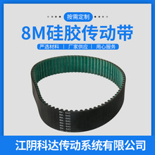 厂家供应白胶8M同步传动带同步带640*30mm工业皮带传动带硅胶带
