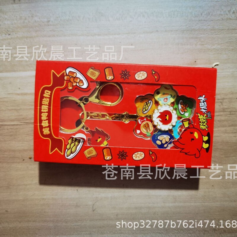 New Cartoon Creative Keychain, Trendy Bag Accessory, Metal Cute Car Key Pendant