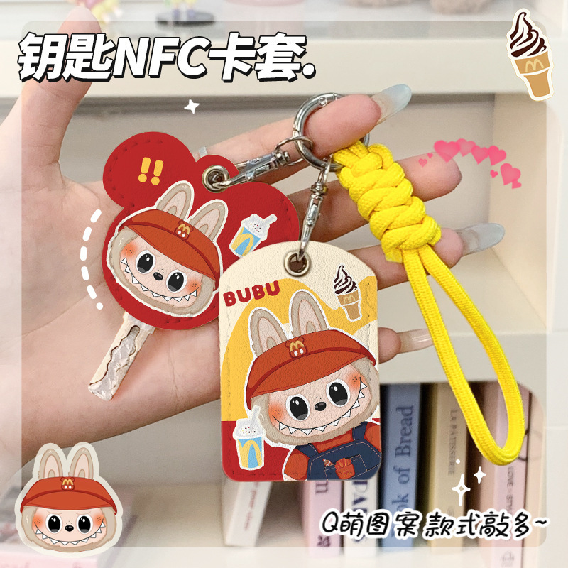 布布可爱电动车钥匙套NFC门禁卡保护套公交车刷卡可感应皮套通用|undefined