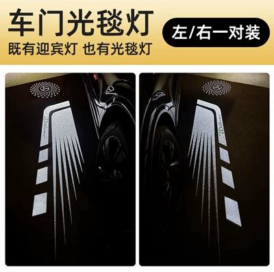 welcome light is – Gündüz işıqları - front-door-light-mat-lamp-spiral-logo-wings-welcome-leftright-pair-set