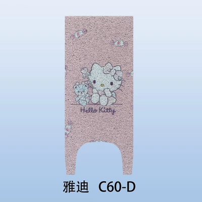 Special Yadi Electric Vehicle Foot Mat Guanneng C60-D Battery Vehicle Foot Mat Waterproof Accessories Mat Modification Decoration (Electric vehicle foot mat) - kt-cat-yadi-c60-d
