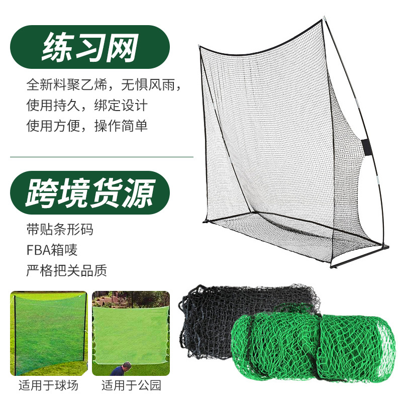 Red de práctica de golf en interiores y exteriores transfronteriza cerca del sitio de entrenamiento de golf verde sin nudos Red de béisbol de golf