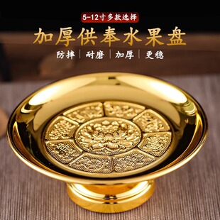 Alloy Dish Household Fruit Dish Dish Dish in Front of Buddha Dish Dish Dish Dish Dish Dish Dish Dish Dish Dish Dish Dish Dish Dish