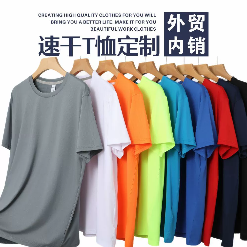 Футболка с круглым вырезом, быстросохнущая, с сублимационной печатью, для корпоративных мероприятий, с логотипом, оптом, на заказ, с коротким рукавом
