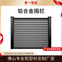 铝艺铝合金围墙护栏阳台室外别墅花园庭院子简约现代围栏铝型材