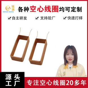 Manufacturers Process and Customize Various Inductor Coils, Motor Motors, Hollow Coils, High-Speed Textile Machine Special-Shaped Coils