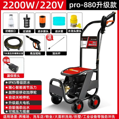 High-Pressure Car Washing Machine, Commercial High-Power 220V Water Pump, Cart-Type Floor Cleaning and Car Washing Machine, High-Pressure Cleaning Machine for Bulk Car Washing (Car washing machine) - 2200w-non-voltage-regulating-model-7m-steel-wire-pipe