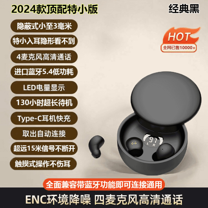 超小型隠し Bluetooth ヘッドセットワイヤレスミニ睡眠ノイズリダクション 2025 新しいインイヤーマイクロ Huawei 社に適しています|undefined