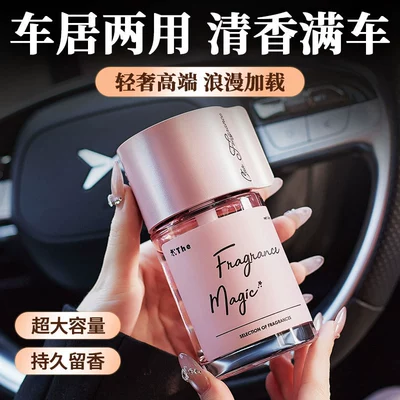 Car Aromatherapy 2026 New: Car Perfume Aromatherapy