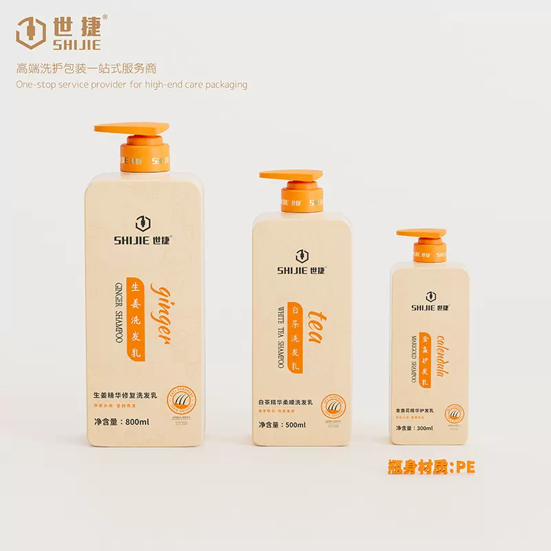 500ml PE塑料洗发水瓶定制洗护包材丝印logo乳液包装瓶护发素瓶子