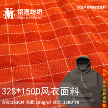 现货涤纶弹力防水TR格子面料风衣羽绒服布秋冬男装登山服格纹面料