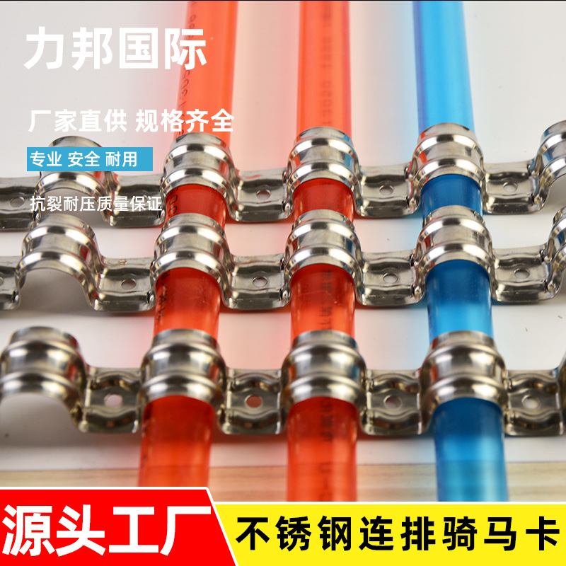 Stainless Steel Horse Riding Card Row Wavy Saddle Card Buckle Clamp Manufacturer Pipe Clamp Wholesale Thickened Pipe Clamp