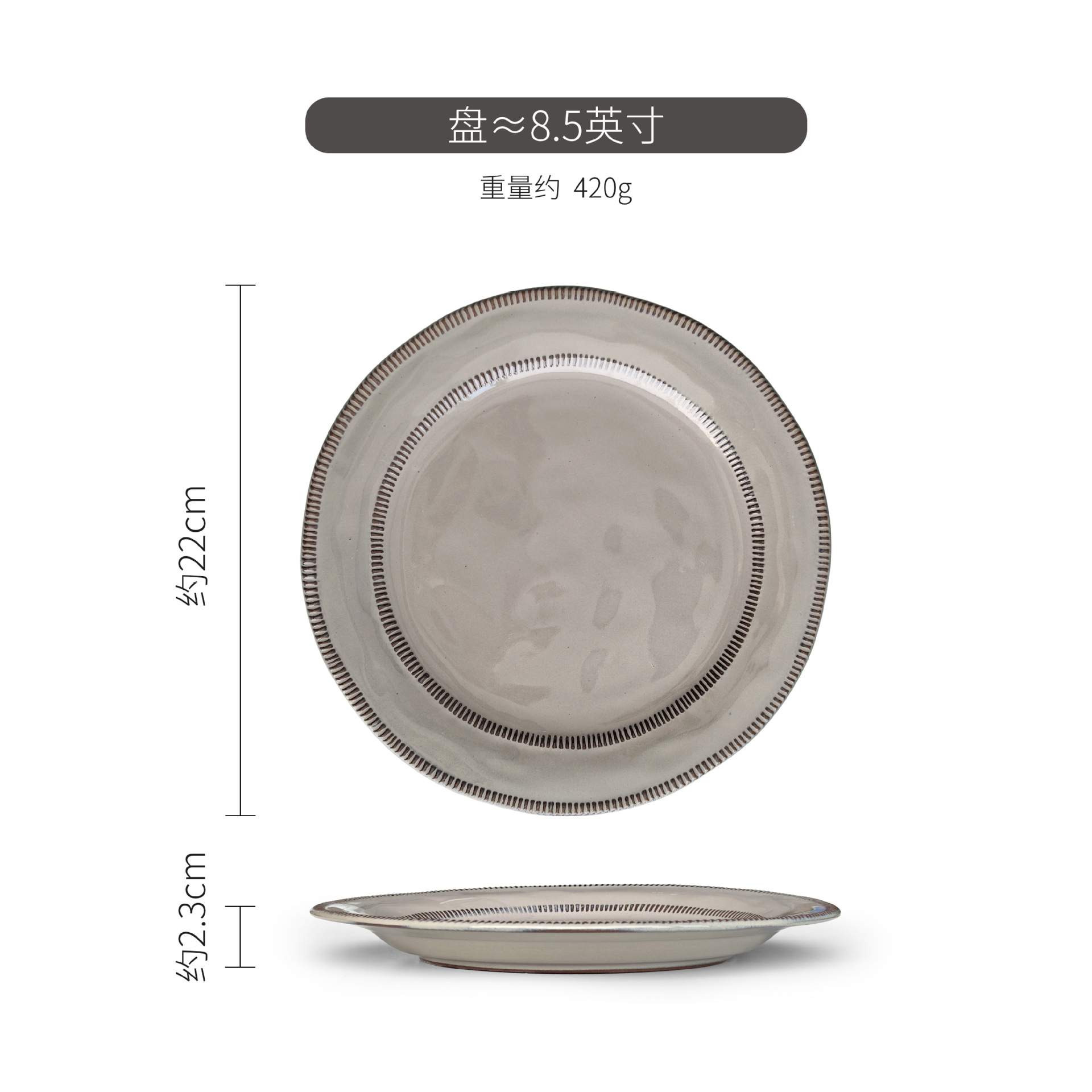 8.7inch 회색 작은 접시