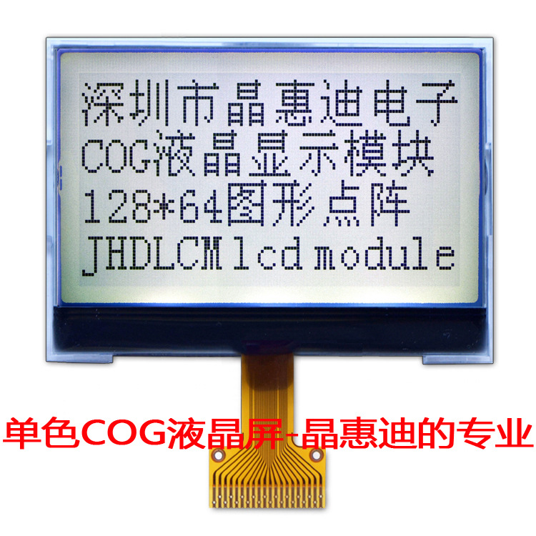 2.4��/LCD/Һ����/128X64/����/COG/����/ST7567/����/��ʾ��