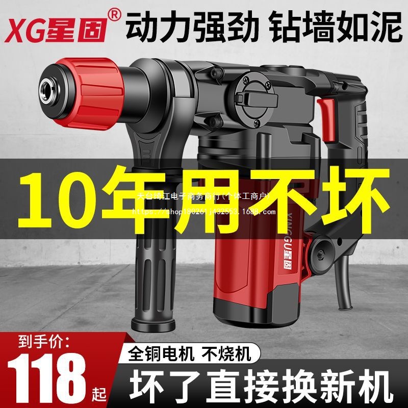 电锤电镐电钻多功能大功率冲击钻工业混凝土家用电动工具电捶直销