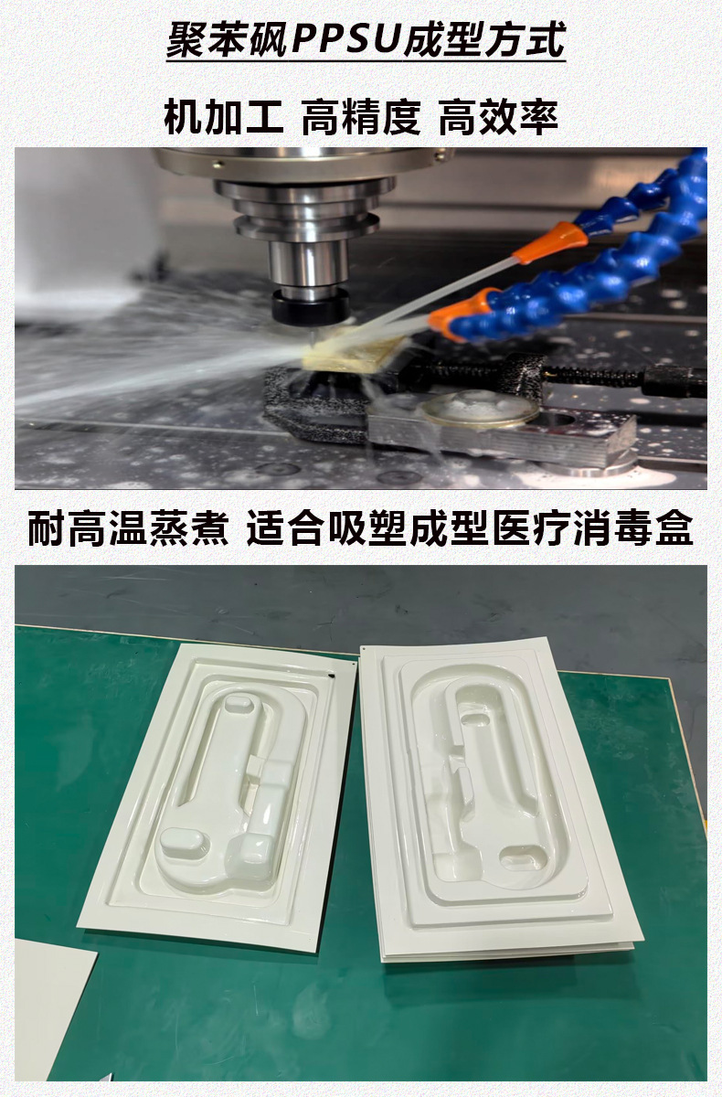 吸塑成型PPSU板材 琥珀色 耐高温 耐蒸煮 聚苯砜板零切加工-阿里巴巴
