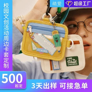文创IP可爱挂脖卡套定制透明公交证件护照夹交通校园门禁饭卡包